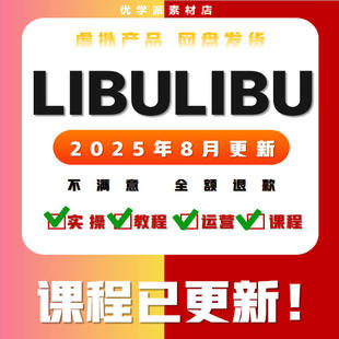 哩布哩布AI教程 LORA模型训练工作流SD+ComfyUl liblib电商课程