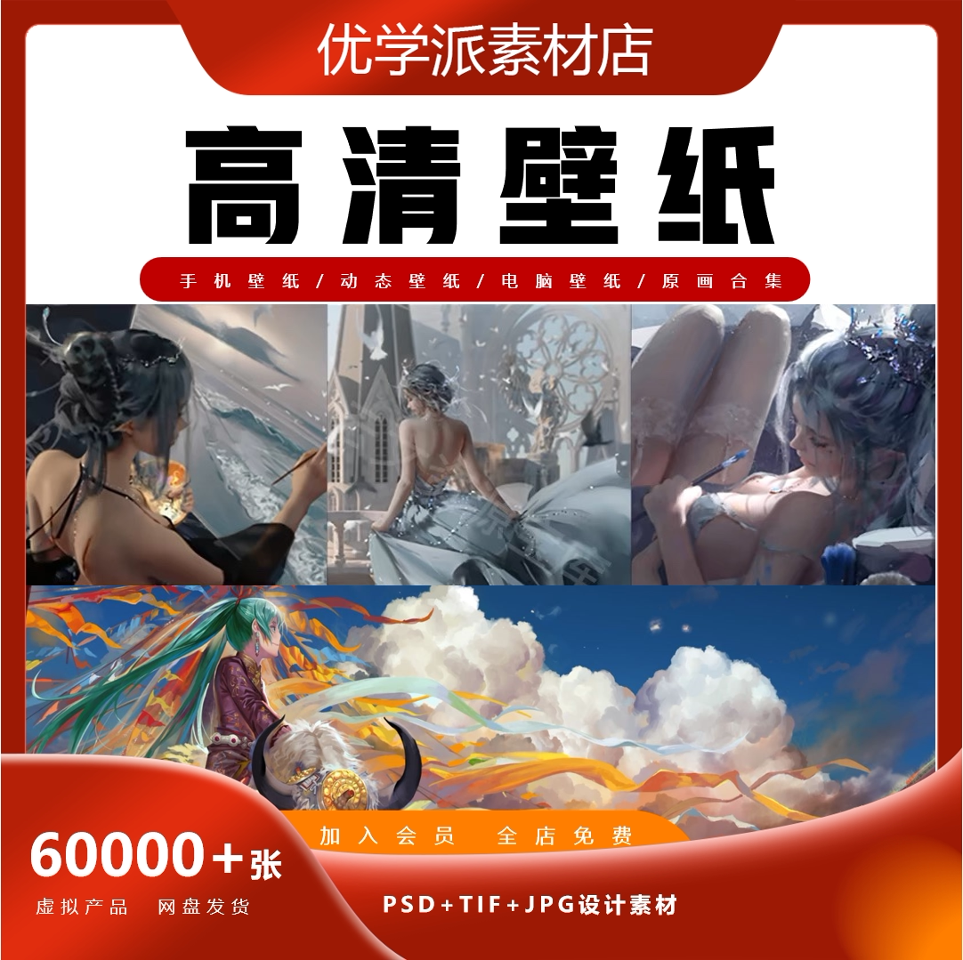 电脑壁纸4K高清手机壁纸8K动态屏保笔刷素材平板壁纸动漫桌面图片图片