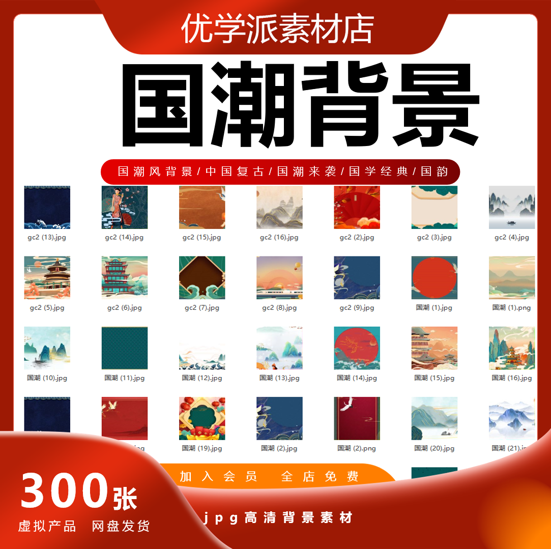 国潮中国刺绣古风山水鹤龙鱼背景 设计素材背景图片PSD分层素材,商务/设计服务,设计素材/源文件,淘宝优惠券,粉丝福利购,淘宝优惠卷