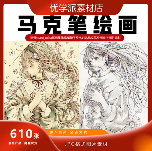 toaru_ocha插画线稿素材