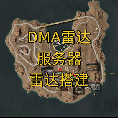 DMA雷达服务器搭建支持EVI雷达/PAOD/HOPE/GPS/RS/kaka/UN/foah