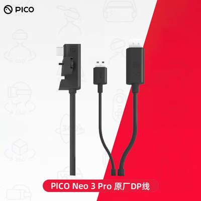 PICONeo3ProDP线企业版