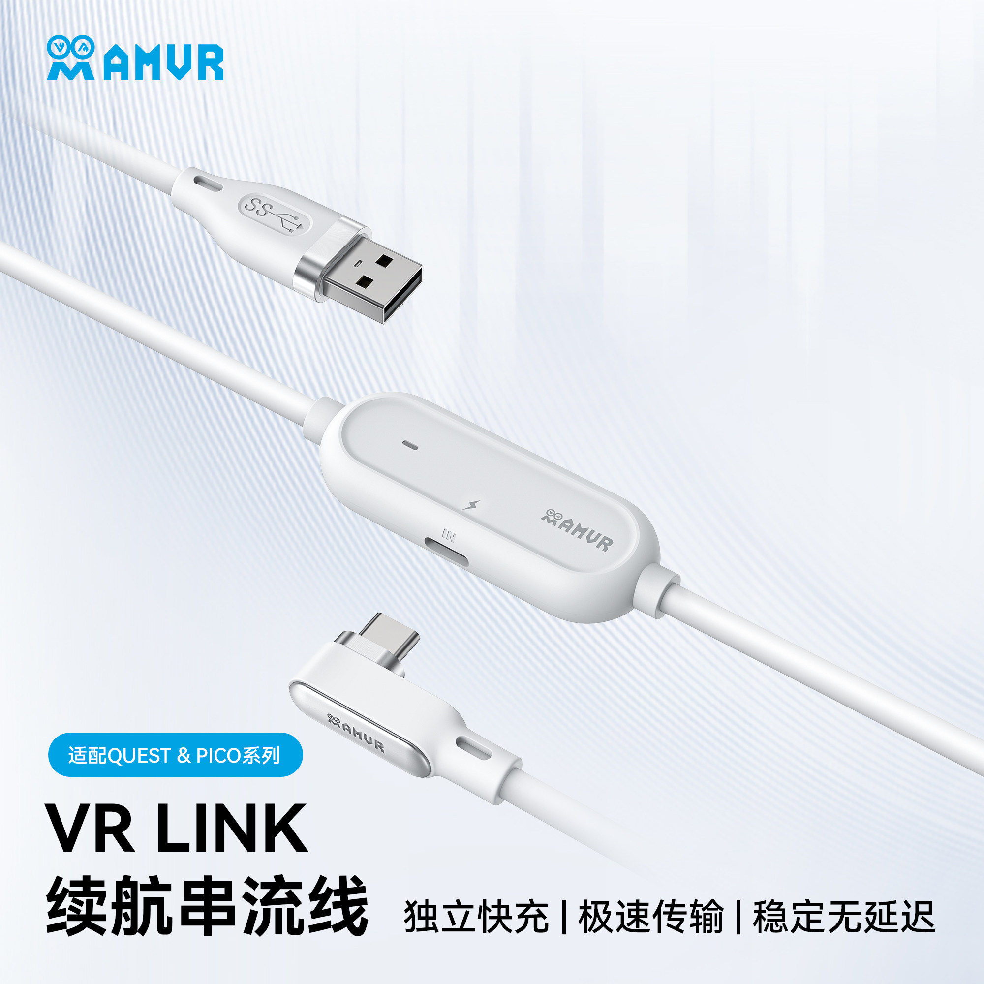 AMVR quest3/3S续航充电串流数据传输VR link线PICO4Ultra串联5米,智能设备,XR设备配件,淘宝优惠券,粉丝福利购,淘宝优惠卷