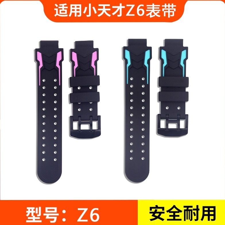 适用小天才电话手表Z6表带儿童硅胶腕带Z6巅峰版五代六代螺丝配件,智能设备,智能手表手环表带/腕带,淘宝优惠券,粉丝福利购,淘宝优惠卷