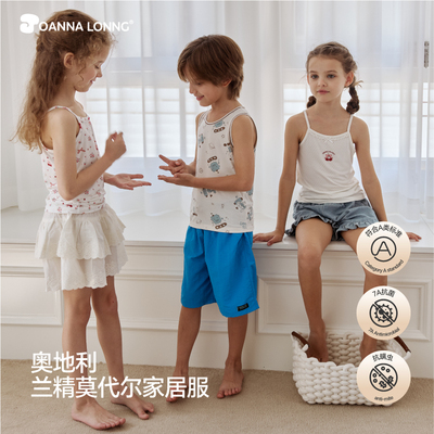 兰精莫代尔男女童吊带背心组合装