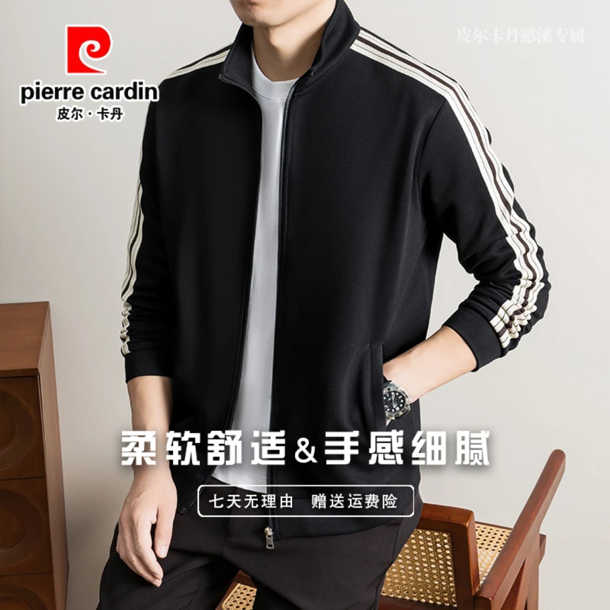 皮尔卡丹男士春秋立领条纹夹克