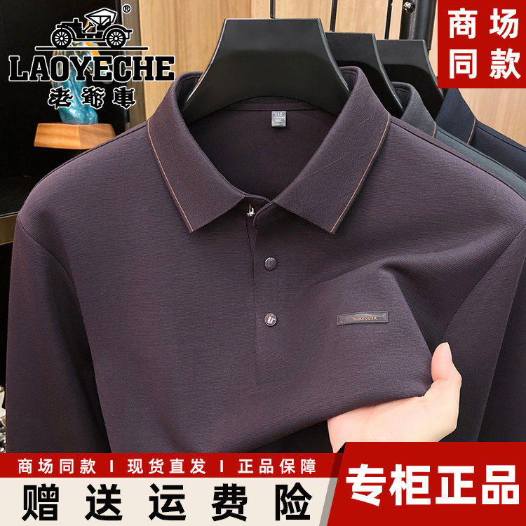 老爷车长袖polo衫男款翻领t恤上衣春秋季商务休闲打底衫男士衣服