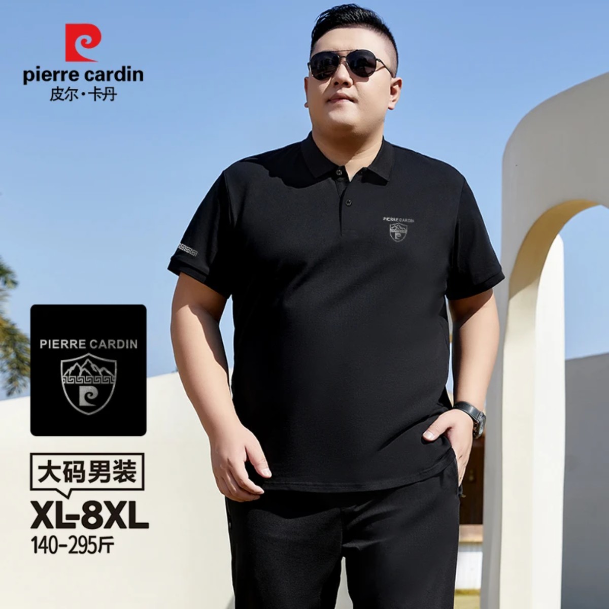 皮尔卡丹大码男士夏季短袖POLO衫