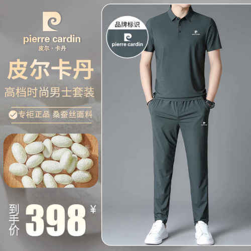 皮尔卡丹男士休闲锦氨运动套装