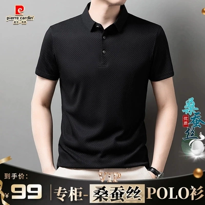 皮尔卡丹夏季新款透气纯色短袖