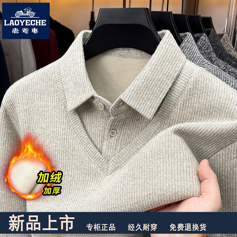 老爷车冬季中老年假两件毛衣男翻领polo长袖t恤加绒加厚保暖打底
