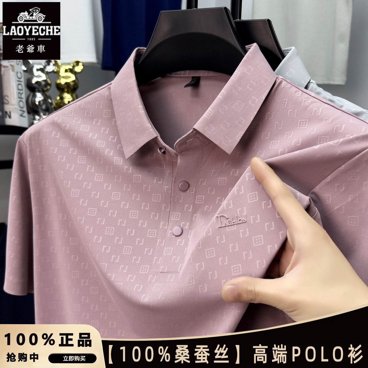 老爷车100%桑蚕丝短袖POLO衫男夏季休闲宽松透气中年爸爸T恤上衣