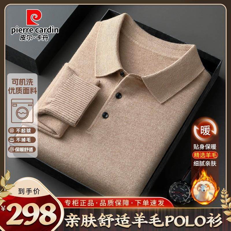 皮尔卡丹男士高端羊毛长袖POLO衫