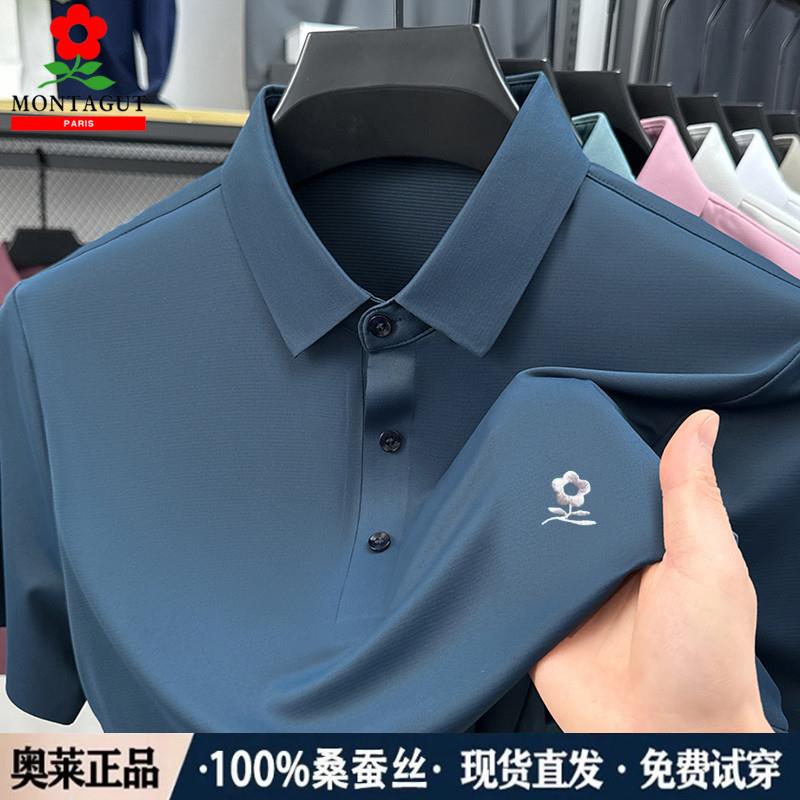 法国梦特娇短袖翻领POLO衫