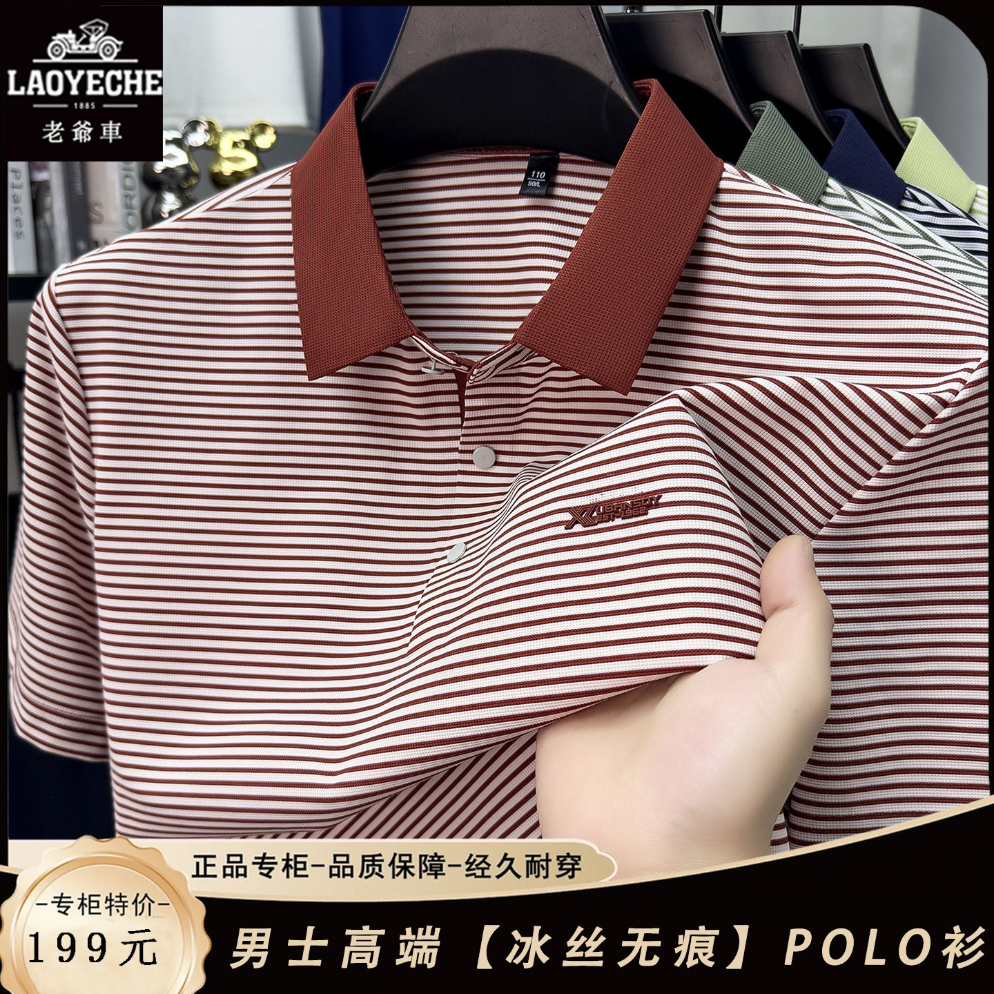 老爷车男士夏季翻领POLO衫冰丝透气条纹中年爸爸装短袖T恤上衣服