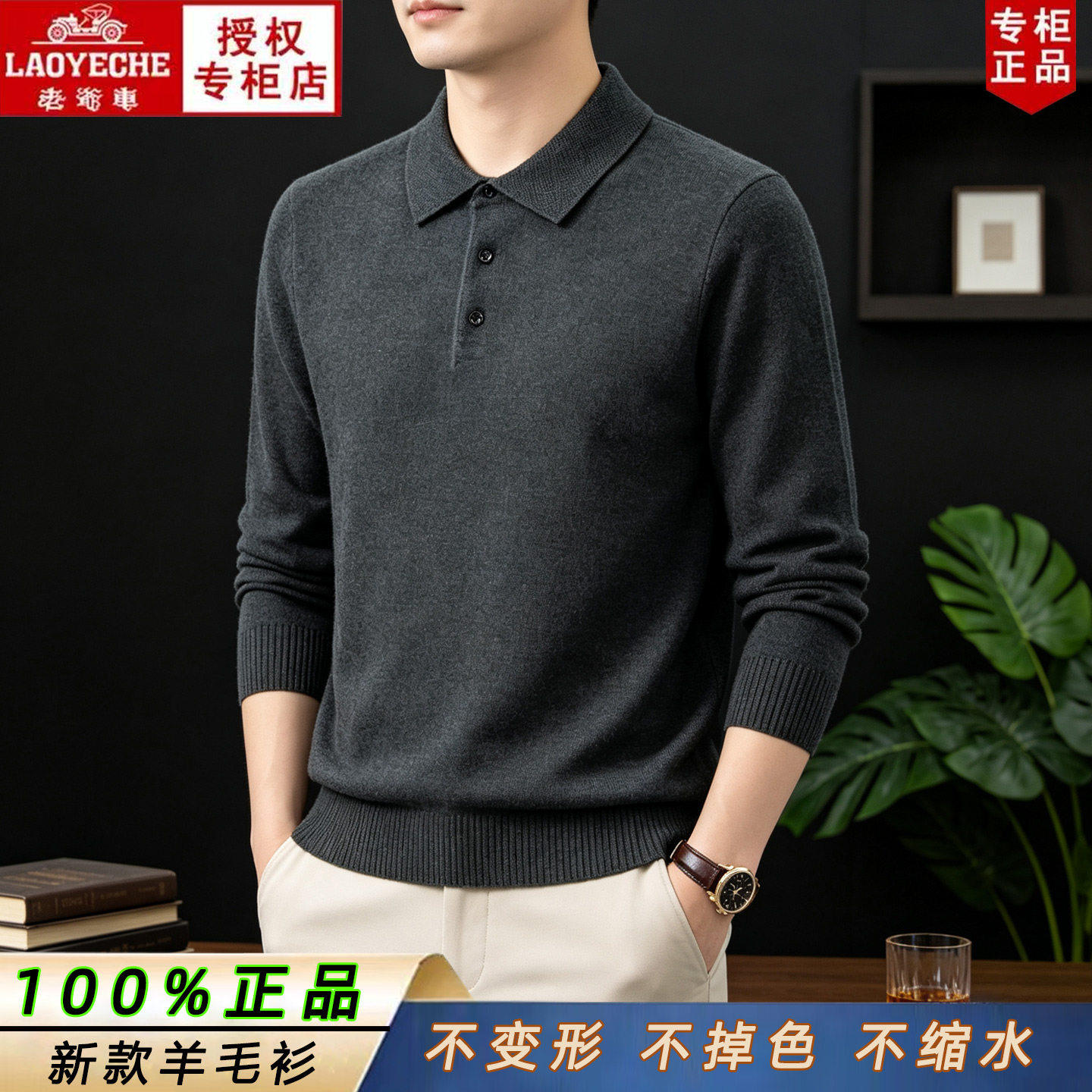 老爷车高档100%纯羊毛POLO衫男士秋冬季翻领套头商务中年针织毛衣