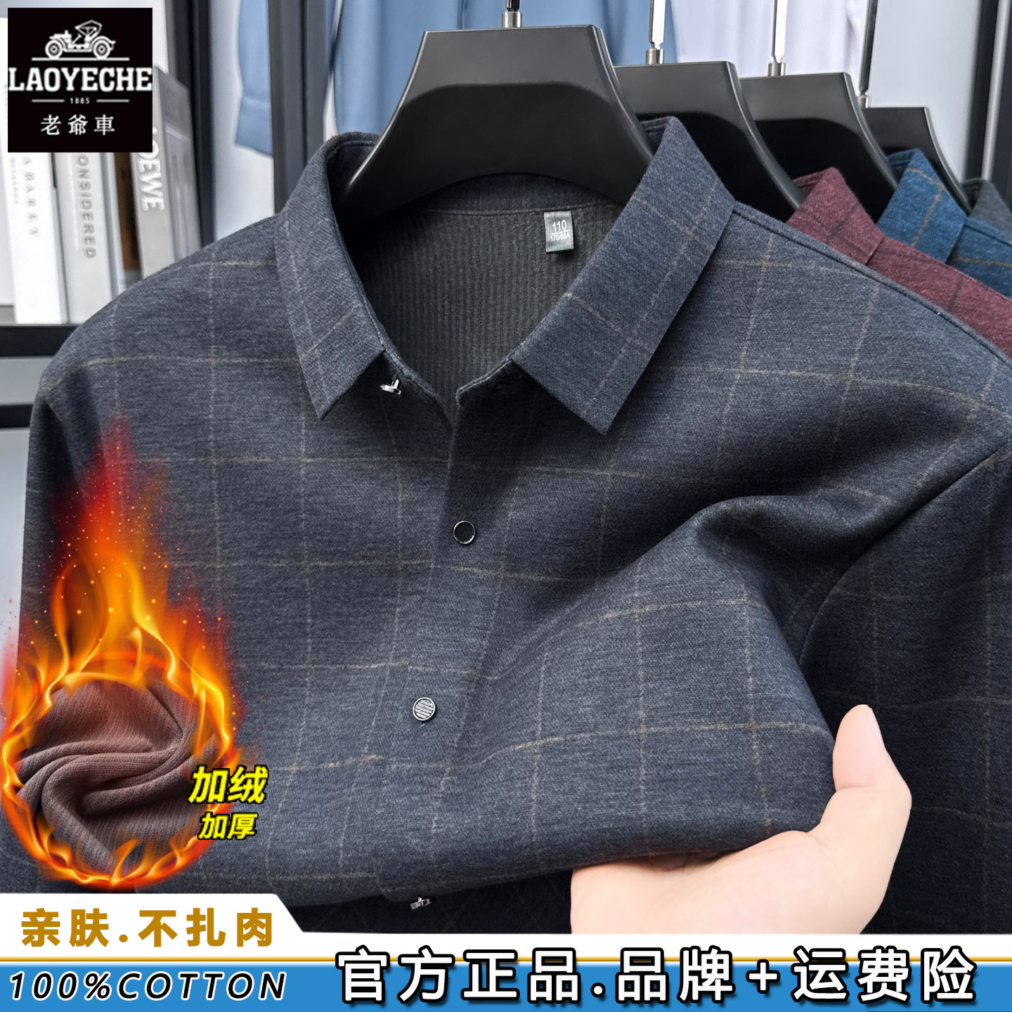 老爷车加绒格子衬衫男冬季长袖休闲商务保暖衬衣中年爸爸装打底衫