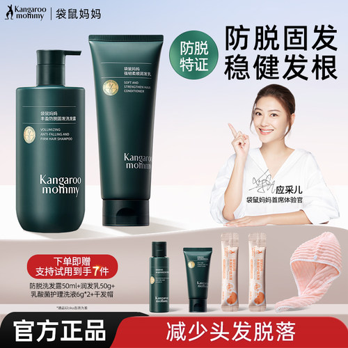 持证防脱 12周丰盈发量