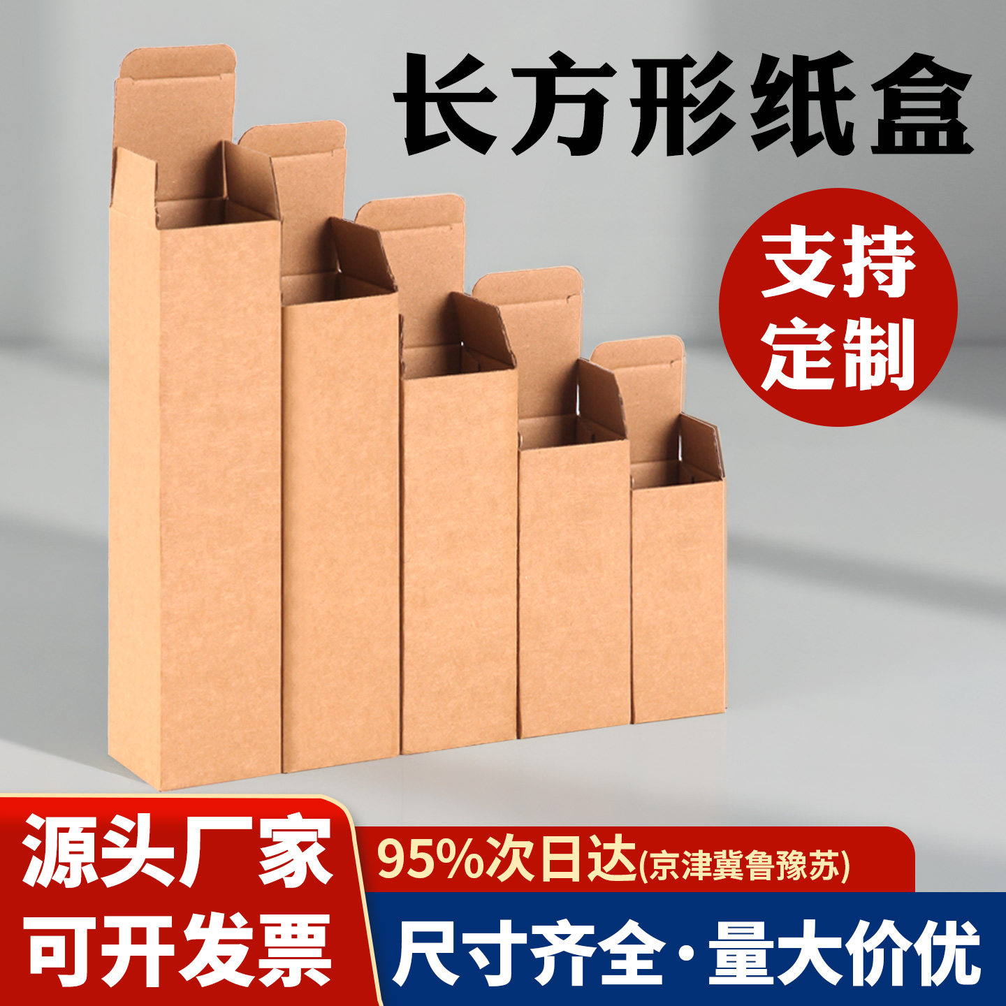 牛皮纸盒瓦楞纸箱长方形纸盒快递盒五金零件包装盒空白小盒子批发,包装,纸盒,淘宝优惠券,粉丝福利购,淘宝优惠卷