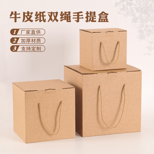 盒瓦楞纸小盒子陶瓷茶杯生日礼物包装 正方形牛皮纸包装 箱通用纸盒