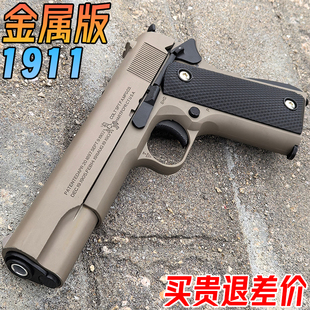 1911金属水晶手抢成人高端玩具枪合金仿真科教模型尼龙专用软弹枪