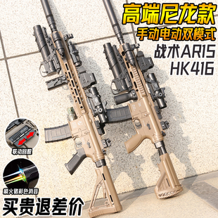 高端AR15电动连发水玩具成人HK416晶手自一体仿真突击软弹专用枪