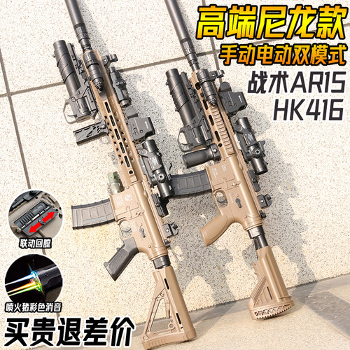 高端AR15电动连发水晶玩具突击枪