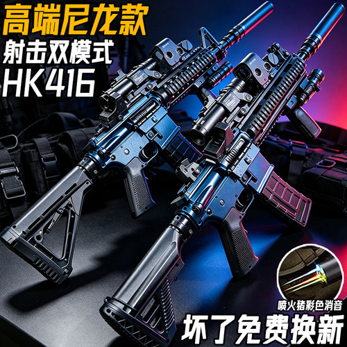 高端HK416电动连发水子弹枪男孩M416成人突击枪手自一体模型玩具