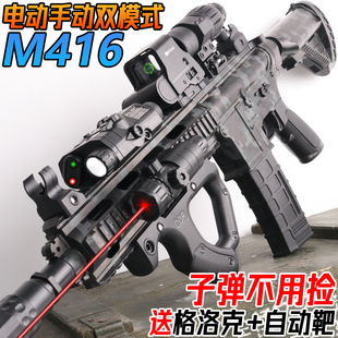 暗区突围M416电动连发水晶枪玩具儿童男孩手自一体突击水专用弹枪