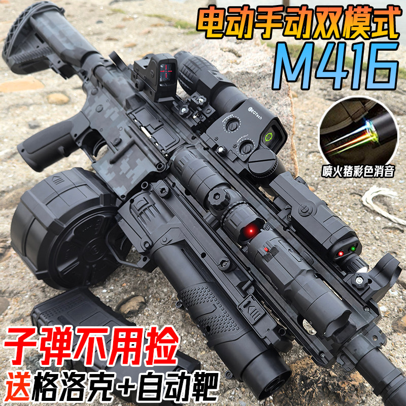 电动连发M416儿童男孩水晶玩具三角洲行动手自一体突击软弹枪专用