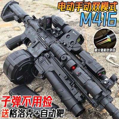 电动连发M416儿童男孩水晶玩具三角洲行动手自一体突击软弹枪专用