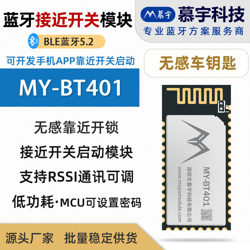 HID主从一对多串口透传蓝牙模块