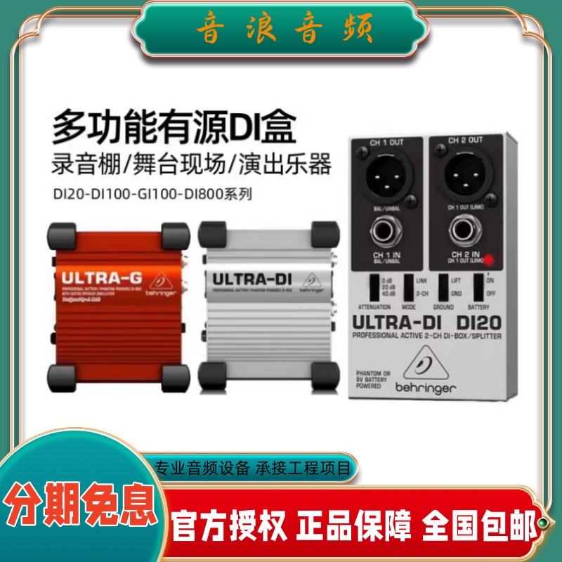 效果器BEHRINGER/百灵达