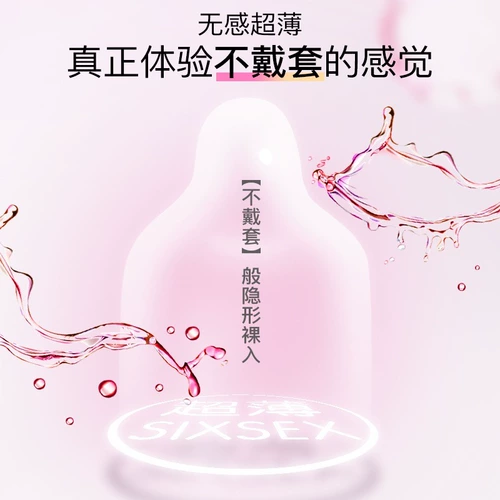 Ультра -типичный голый презерватив Гиалуроновая кислота 01 Острые мужчины с полом извращенным в флагмане с извращенным полом.