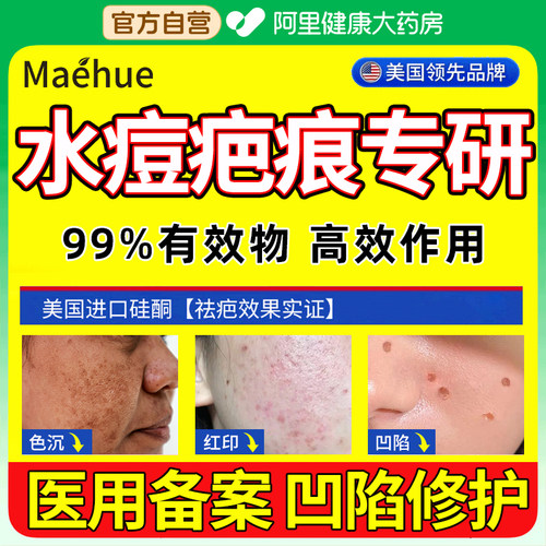凹陷性水痘疤痕修复去坑填充膏凹洞可搭生长因子儿童凹坑祛疤凝胶