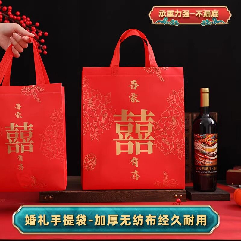 结婚专用喜糖喜字手提袋子订婚无纺布伴手礼盒婚礼糖果盒礼品包装
