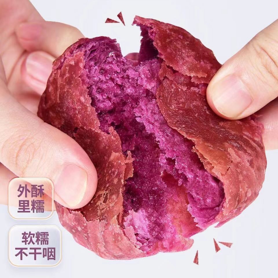 老式网红酥饼紫薯酥味泥馅酥