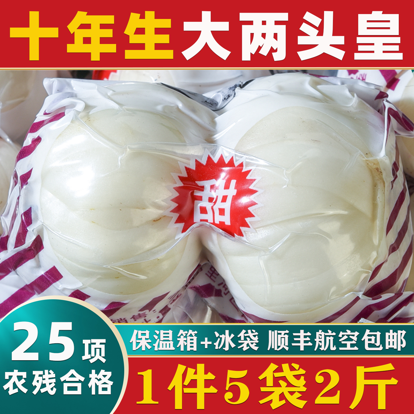 农甄匠兰州百合两头皇500g