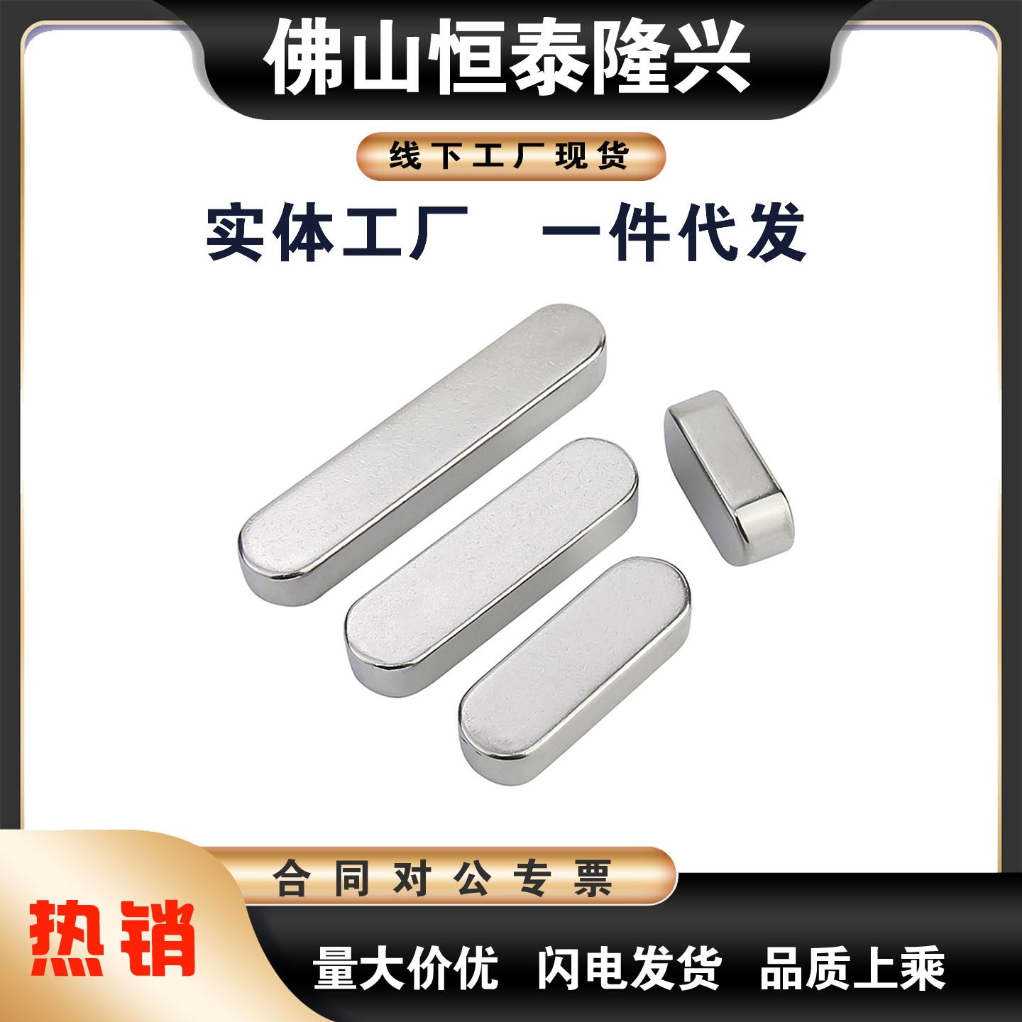 GB1096-79 A型平键/双头圆弧键 10*8*12/14/16/18/20/22/25-120