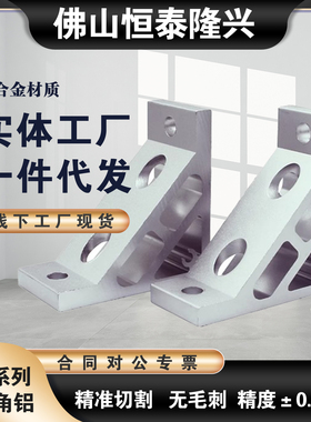 替米思米LBLUS8080B-20/50/80/30/50/110加强角铝 铝型材加厚角座