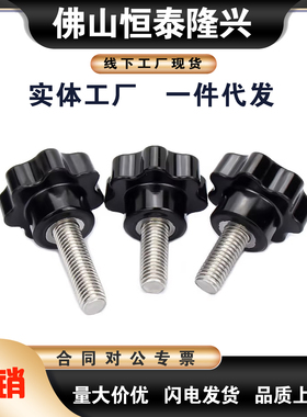 六角旋钮NHF/NHMS/NHM6/5/8/10/12-15/20/25/30/40/50/10