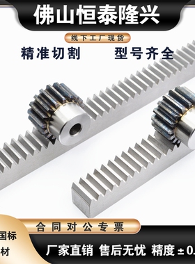 怡合达直齿轮VNF41/42/43-1.0-20/21/22/23/24/25-B10-B-P8N/P10N