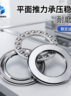 推力球轴承51220 51222 51224 8224 51226 51228 51230 51232