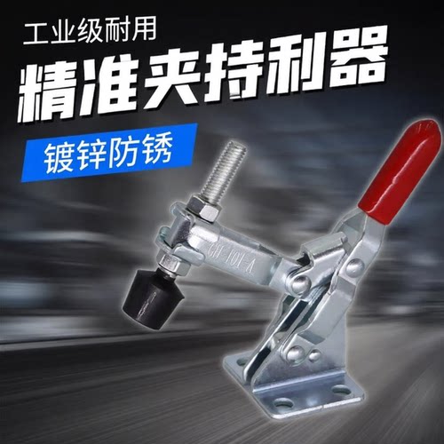 垂直式快速夹具 替代 肘夹 TC09S 快速夹钳 工装夹钳