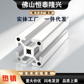 替怡合达AOB05 J4040J 4040欧标工业铝型材重型自动化设备框架