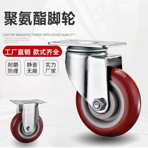 聚氨酯脚轮C-CJLJ/CJLS/CJLK-75/100/125-U替代米S米中型脚轮