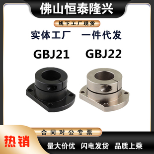 光轴固定座导向轴支座GBJ21/GBJ22-D8 10 12 16 20 25 30 35 4050