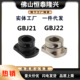 光轴固定座导向轴支座GBJ21 GBJ22 4050