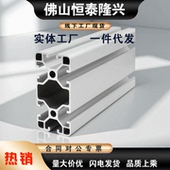 4080欧标工业铝型材 LCF8 4080自动化设备框架流水线铝合金型材