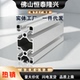 4080欧标工业铝型材 LCF8 4080自动化设备框架流水线铝合金型材